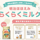 赤ちゃんのための防災の備え、大丈夫ですか？
