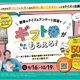 一条工務店の「子育てに必ず役立つ住宅の情報」をご紹介♪