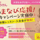 秋の学びを応援！キャンペーン実施中♪kubotaのうけん