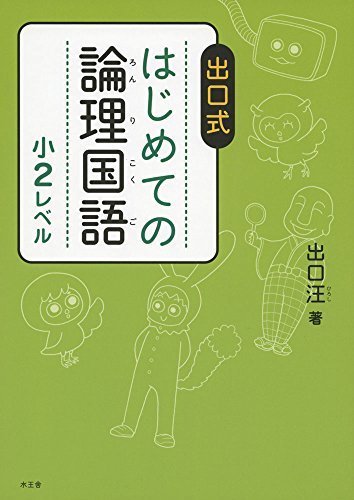 はじめての論理国語 小2レベル,カップヌードル,CM,中止