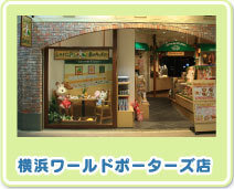 シルバニア森のキッチン横浜ワールドポーターズ店,シルバニア,森のキッチン,横浜