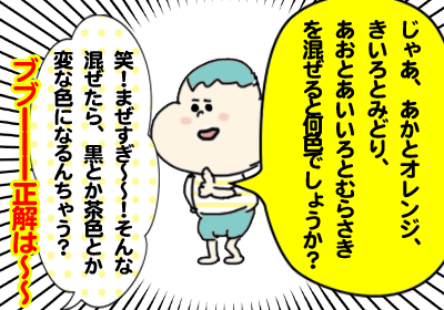 クイズ3,育児マンガ,マンガ,
