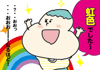クイズ4,育児マンガ,マンガ,