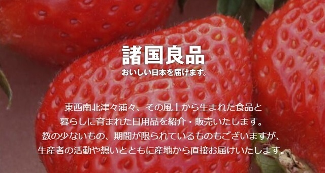 諸国良品,諸国良品,無印,食品