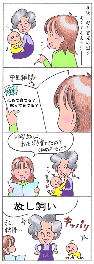 ,子育て,昔,今