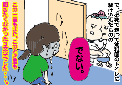 夏の登園4,,,