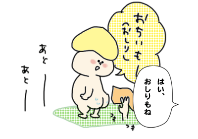 風呂上がり3,育児マンガ,マンガ,子育て