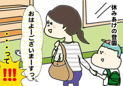 ,コメタパン,幼稚園,忘れ物
