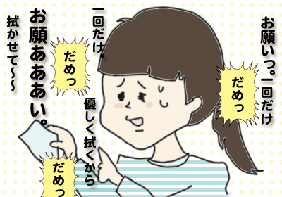 ,マンガ,いやいや期,イヤイヤ期