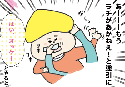 ,マンガ,いやいや期,イヤイヤ期