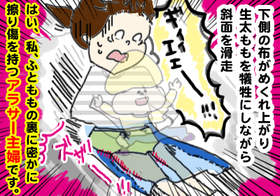 ,マンガ,すべり台,スカート