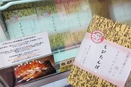 ちびたんぽ,サービスエリア,ご当地,グルメ