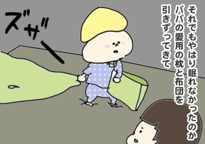 ,マンガ,お父さん,大好き