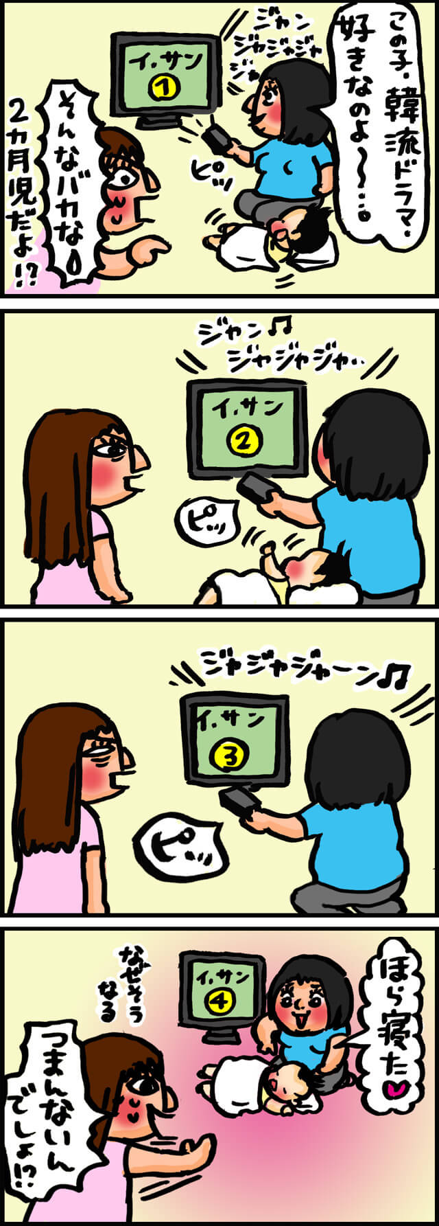 つるちゃん韓流4コマ,子育て,マンガ,韓流ドラマ