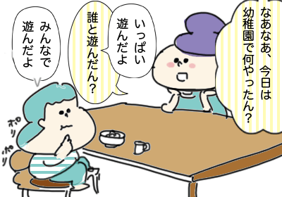 重い女1,育児マンガ,マンガ,子育て