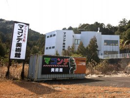 三重観光協会 マコンデ美術館,三重県,旅行,おすすめ
