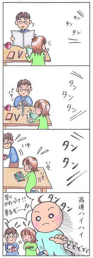 高速ハイハイで近づく息子,ハイハイ,高速,赤ちゃん