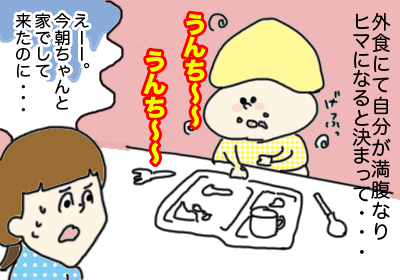 うそつき4,,,