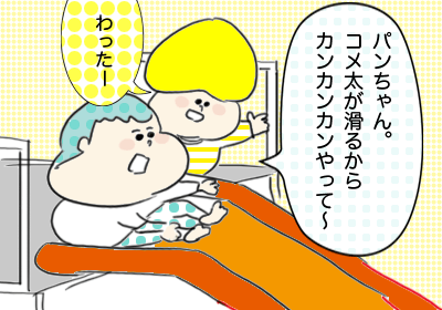 カンカン1,,,