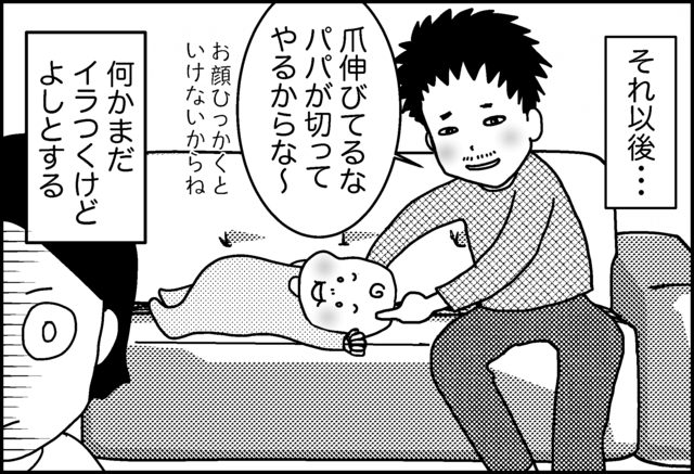 口だけ出してくる旦那 ,育児,旦那,イライラ
