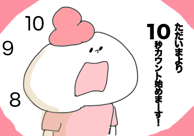カウント4,まんが,育児マンガ,育児