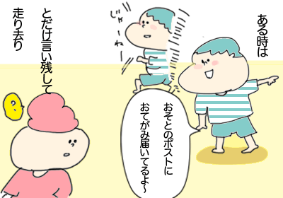 紙1,まんが,育児,育児マンガ