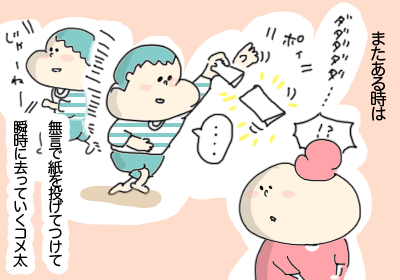 紙2,まんが,育児,育児マンガ