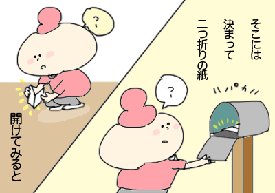 紙3,まんが,育児,育児マンガ