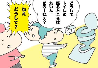 なんで1,まんが,育児,育児マンガ