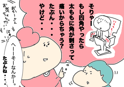なんで2,まんが,育児,育児マンガ