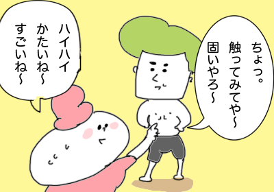 腹筋2,まんが,育児,育児マンガ