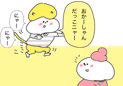 ねこ1,まんが,育児,育児マンガ