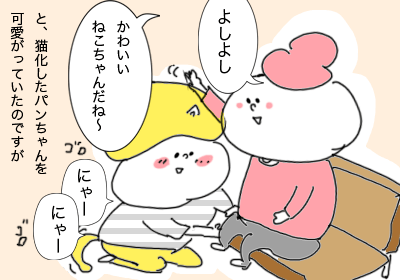 ねこ2,まんが,育児,育児マンガ