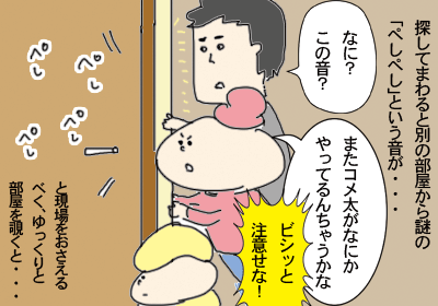 謎の音2,まんが,育児マンガ,育児