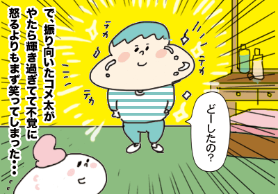 謎の音4,まんが,育児マンガ,育児