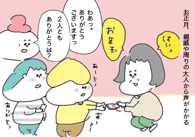 親戚や周りの大人からお年玉をもらう幼児,,,