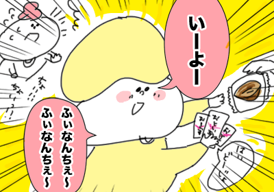 割の合わないお年玉の交換に応じる幼児,,,