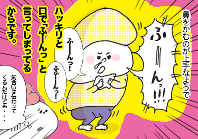 鼻水4,まんが,育児,育児マンガ