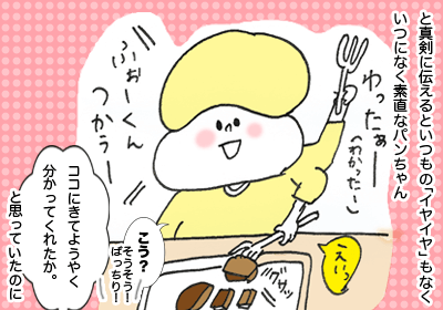 手づかみ3,,,