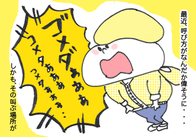 兄弟3,マンガ,育児,育児まんが