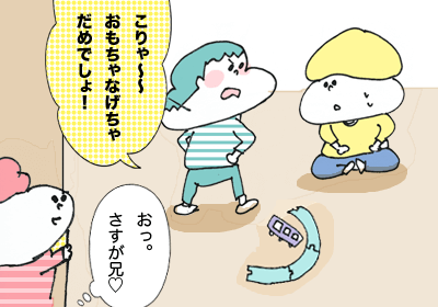 投げ合い2,育児,まんが,育児マンガ