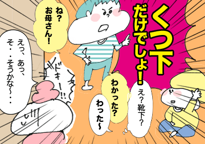 投げ合い3,育児,まんが,育児マンガ
