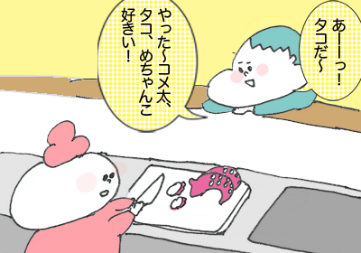たこ1,マンガ,育児マンガ,育児