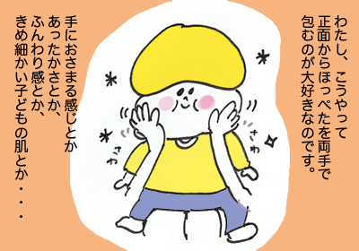 ほっぺ1,まんが,育児マンガ,育児