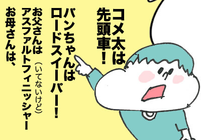 はたらくくるま2,,,