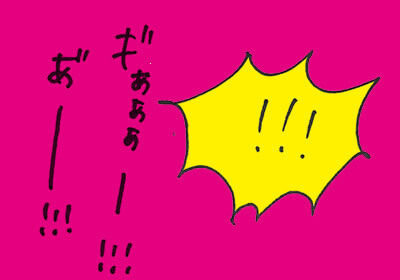 ポテト4,まんが,育児,育児マンガ