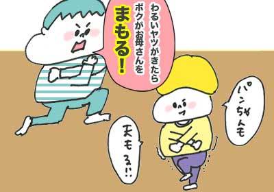 特権1,まんが,育児マンガ,育児