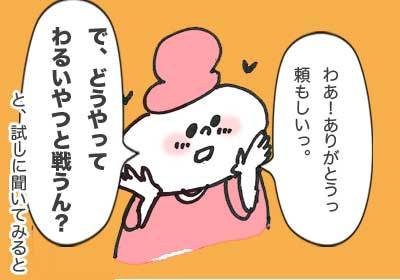 特権2,まんが,育児マンガ,育児