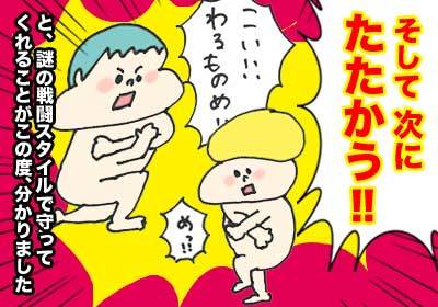 特権4,まんが,育児マンガ,育児