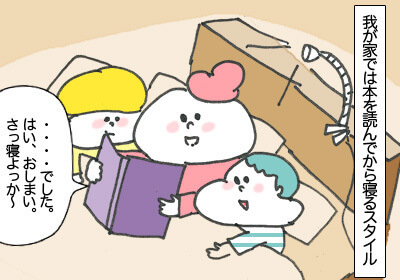 ねかしつけ1,まんが,育児,育児マンガ